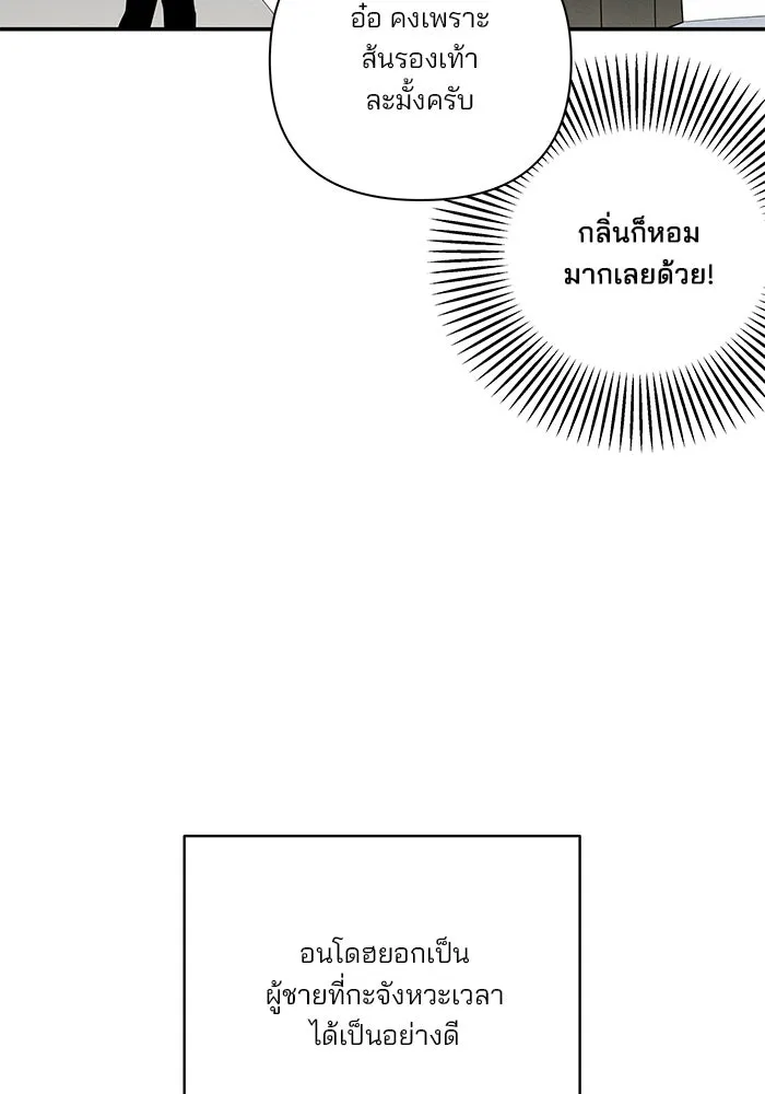 ปุลโซราได้เวลาดัง ตอนที่ 41 รูปที่ 17