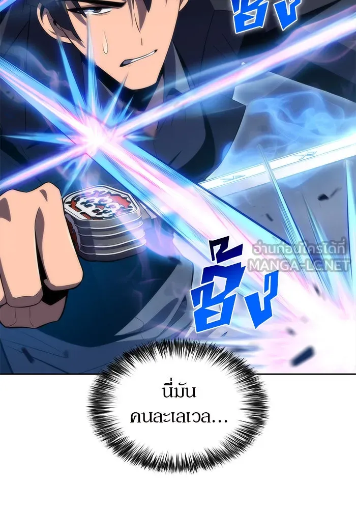 ผู้เล่นหน้าใหม่เลเวลแมกซ์ ตอนที่ 51 ตระกูลมหาอำนาจรุ่นที่ห้า (1) รูปที่ 111