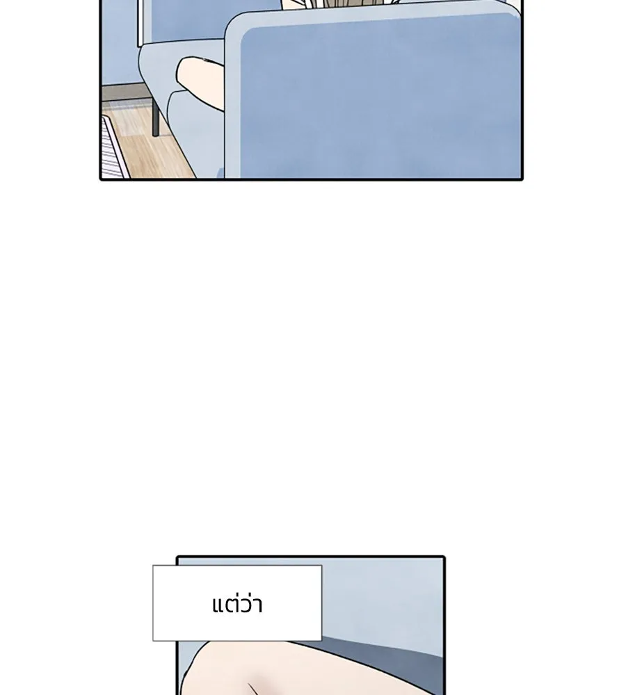 เหตุผลของคนไม่อยากอยู่ ตอนที่ 55 รูปที่ 23