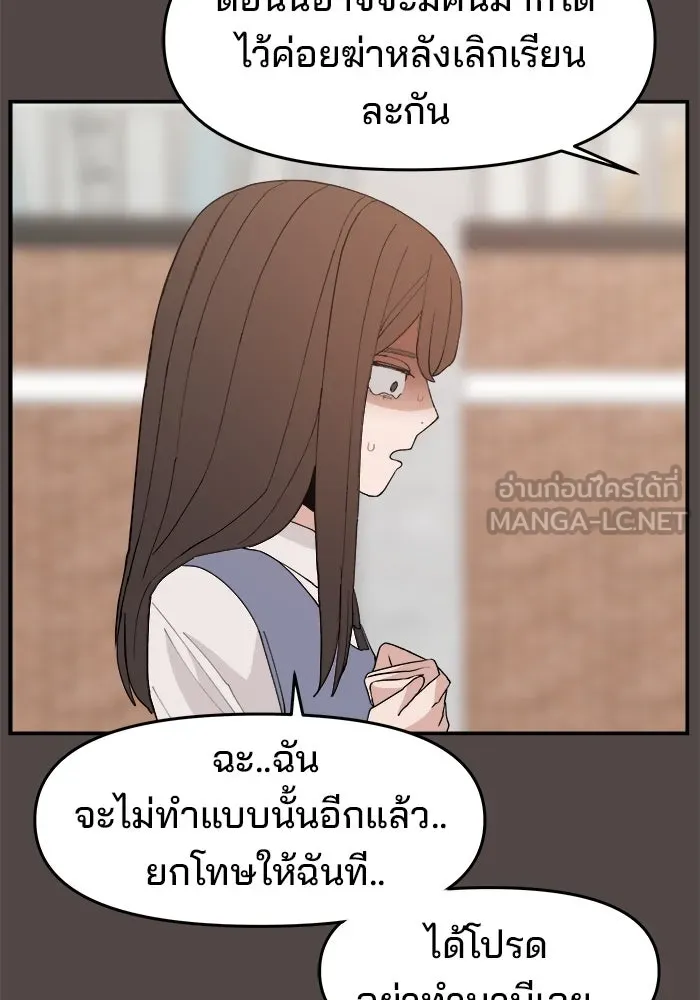 ห้องเรียนสาวแสบ ตอนที่ 86 รูปที่ 117