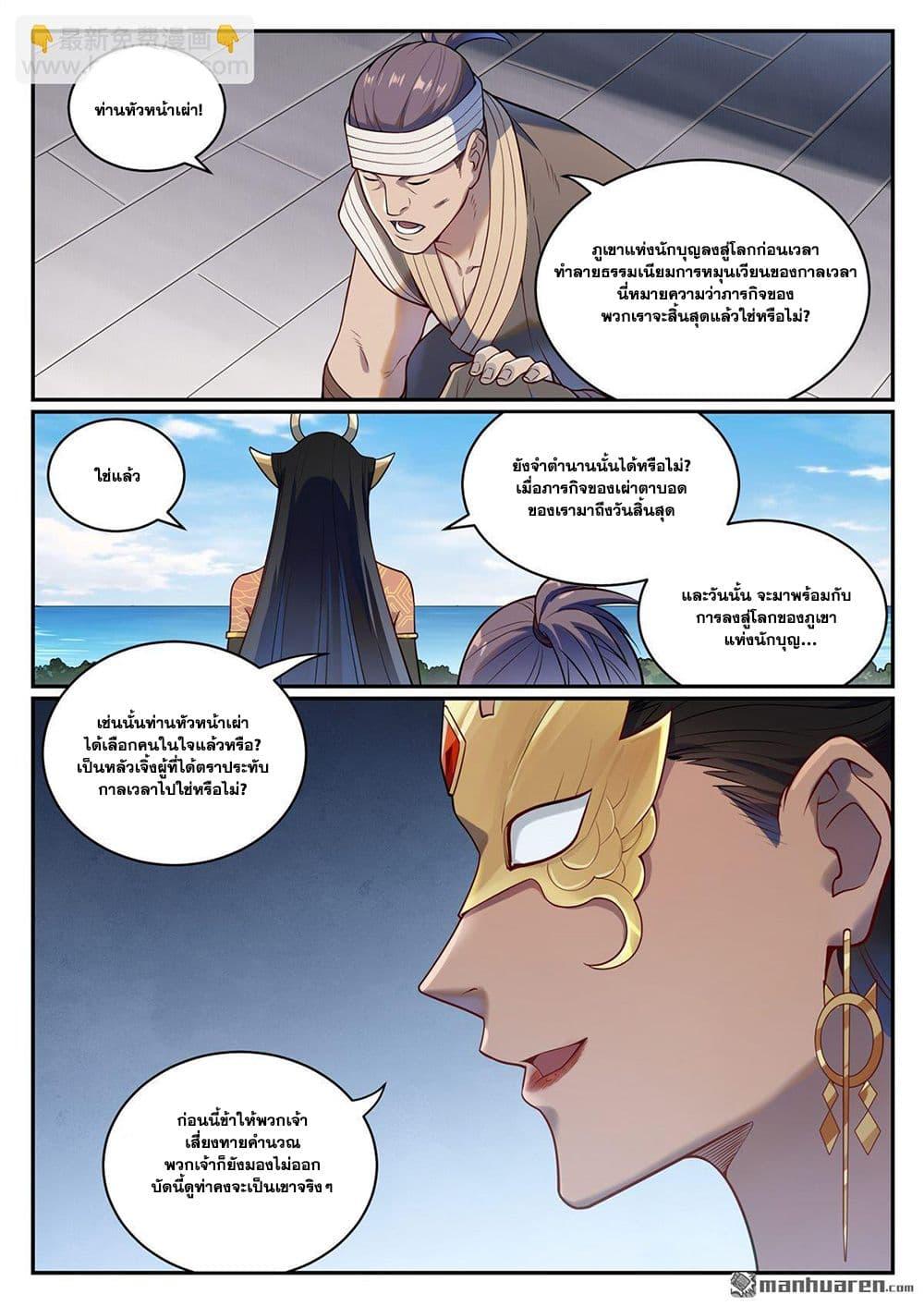 Manga-lc-com อ่านมังงะ อ่านการ์ตูน ออนไลน์ ฟรี Bailian Chengshen ตอนที่ 1 2 3 4 5 6 7 8 9 10 11 12 13 14 ฟรี ไม่มีโฆษณา Manga-lc - อ่าน มังงะ อ่าน การ์ตูน ออนไลน์ อ่านมังงะ ฟรี
