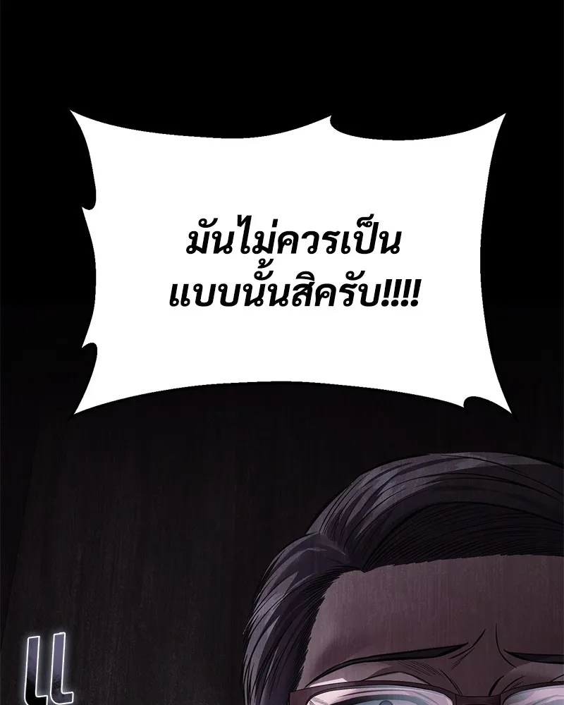 แบคXX ตอนที่ 68 รูปที่ 248