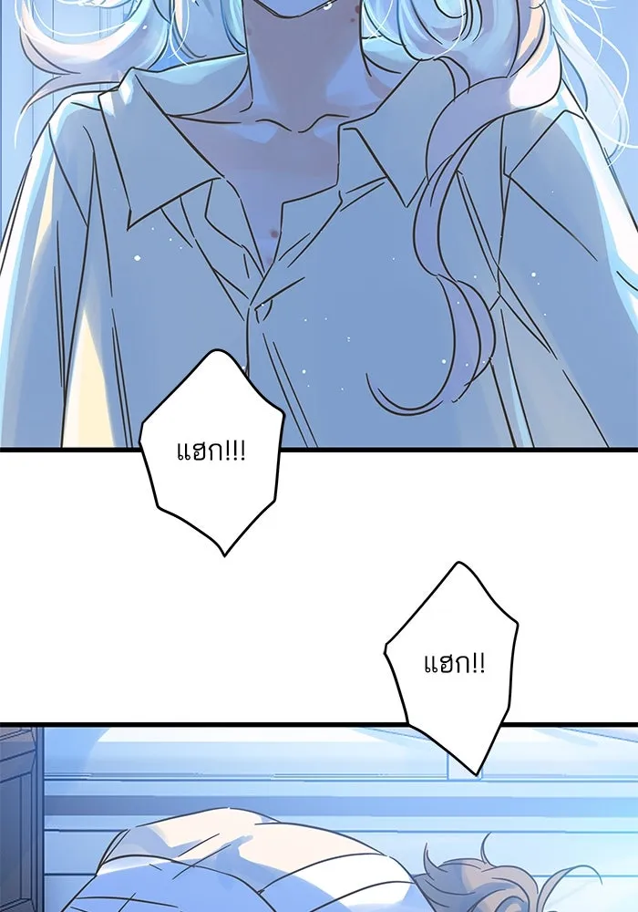 ฉันมันร้าย หรือเพราะโลกไม่น่ารัก ตอนที่ 182 รูปที่ 32