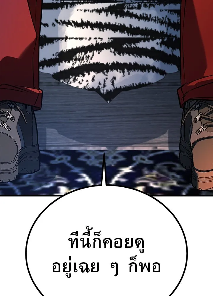 ราชาลานประลอง ตอนที่ 43 รูปที่ 22