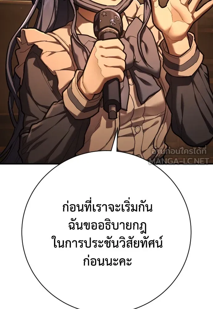 เพชฌฆาตลงทัณฑ์ ตอนที่ 39 รูปที่ 72