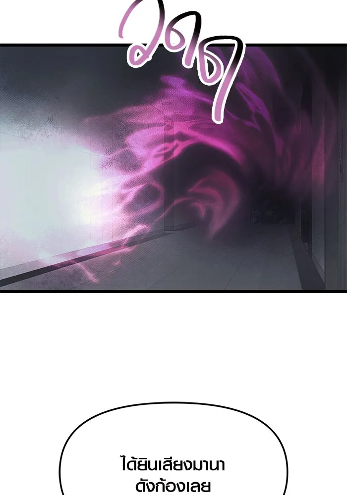 พลิกชะตาคว้าไอเทมระดับเทพ ตอนที่ 56 รูปที่ 88