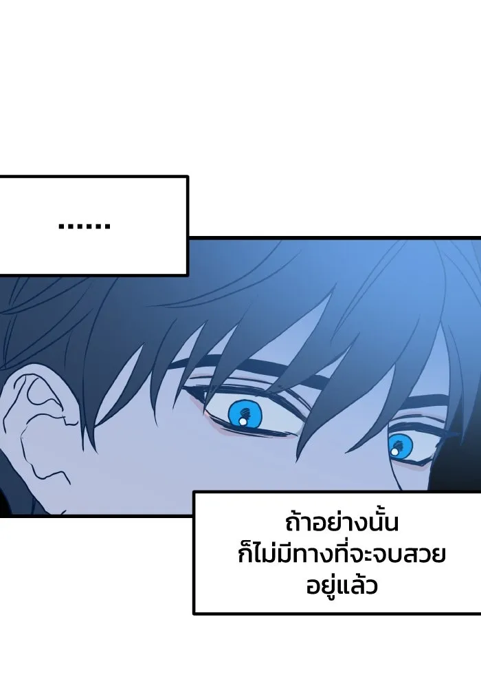 รักนี้ไม่มีรีไซเคิล ตอนที่ 1 รูปที่ 52