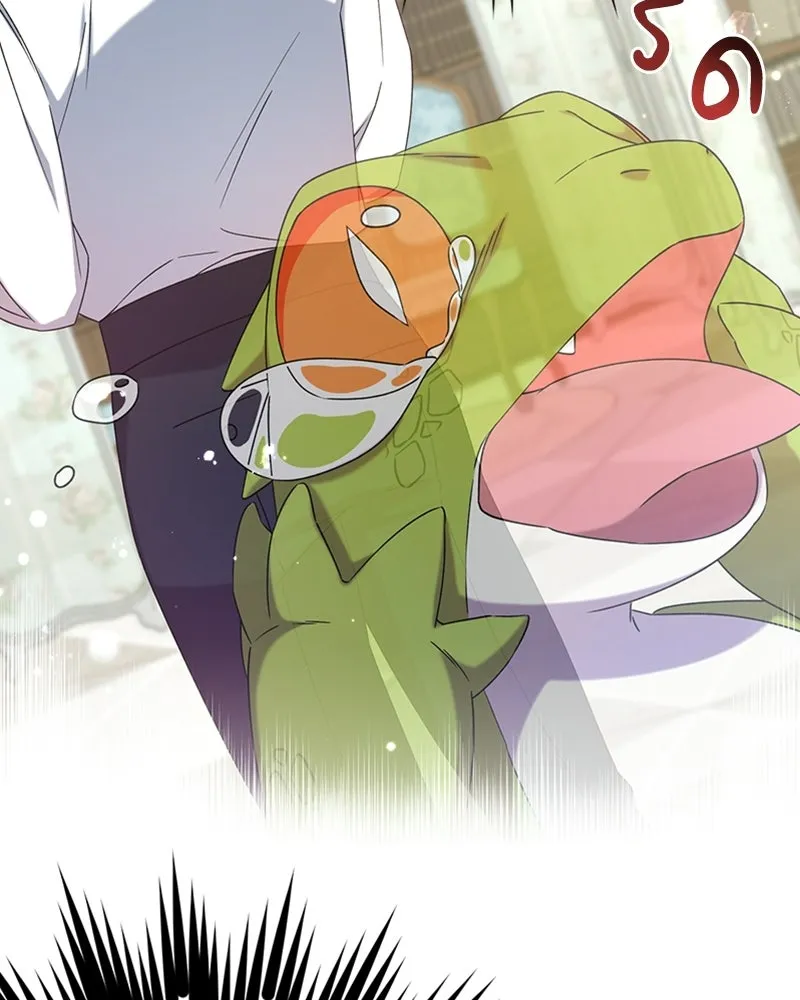 ภารกิจไล่ตามลุค บีเชล ตอนที่ 13 รูปที่ 103