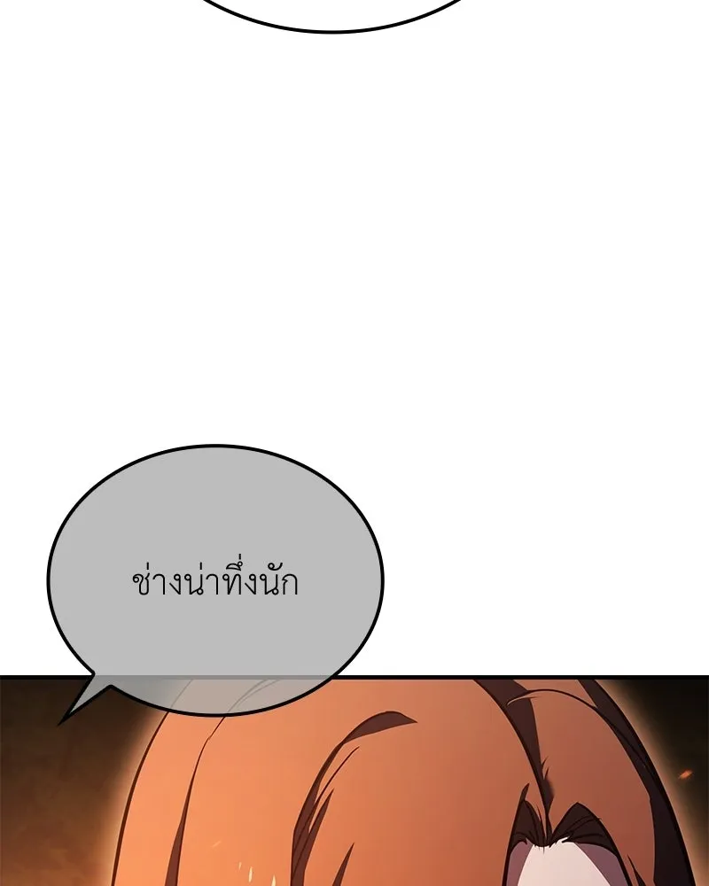 เกิดอีกทีเป็นว่าที่ประมุขลัทธิมาร ตอนที่ 146 รูปที่ 76