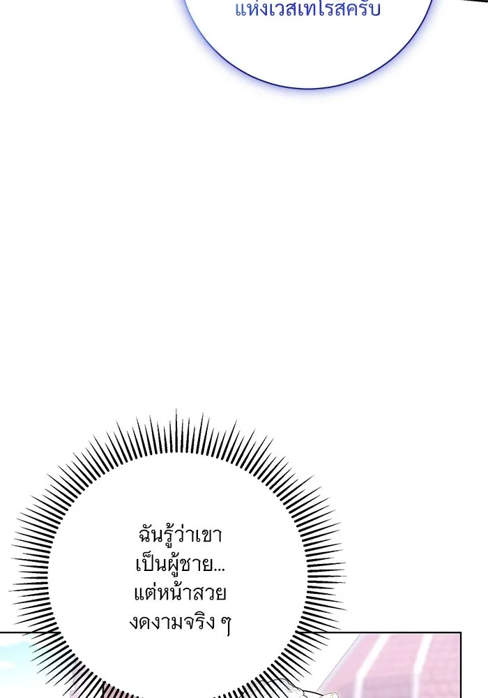 แด่ชู้รักของสามี ตอนที่ 9 รูปที่ 65