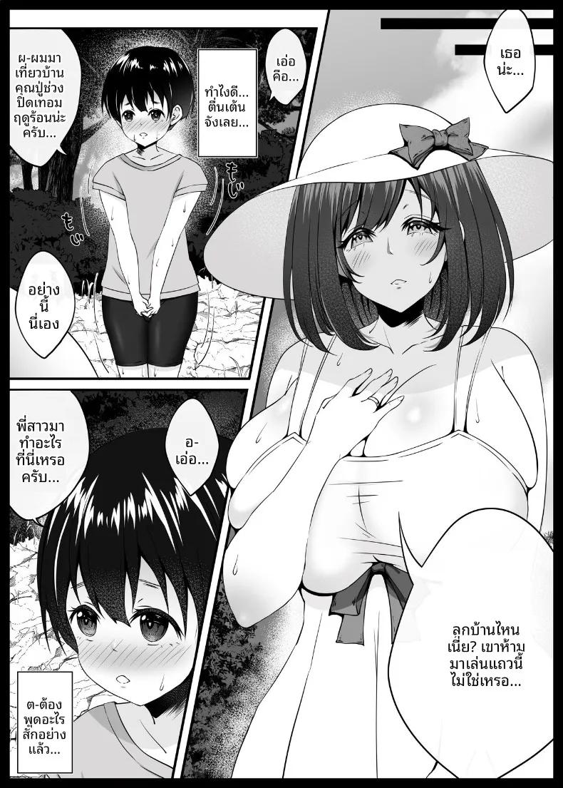Doujin-Lc- อ่าน โดจิน มังฮวา เกาหลี ญี่ปุ่น จีน แปลไทย ในชนบทกับพี่สาว (Datenshi Namako) ตอนที่ 1 2 3 4 5 6 7 8 9 10 11 12 13 14 ฟรี ไม่มีโฆษณา อ่าน โดจิน Manhwa เกาหลี ญี่ปุ่น จีน เรามีครบ คัดมาให้เน้นๆ โดจิน 18+ รับประกันความฟินโดย  Doujin Lc