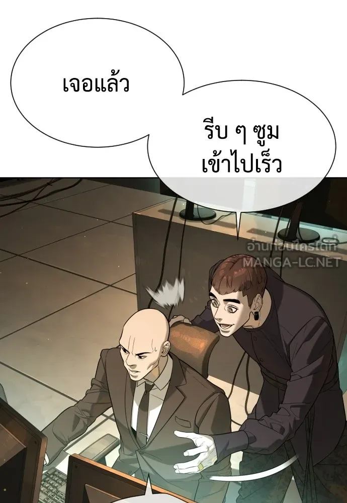 นักฆ่าย้อนวัย ตอนที่ 107 รูปที่ 252