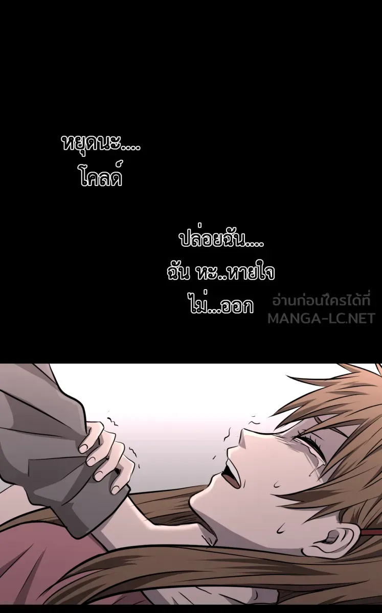 Hunter Game ตอนที่ 82  นกปีกหัก รูปที่ 12