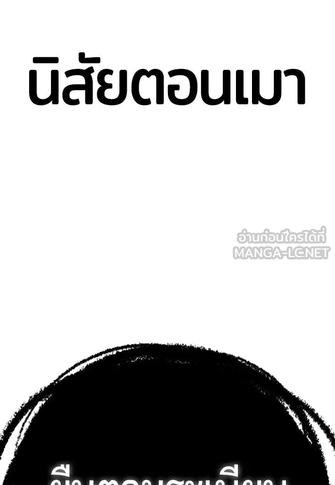 คูเซรา ตอนที่ 50 รูปที่ 226