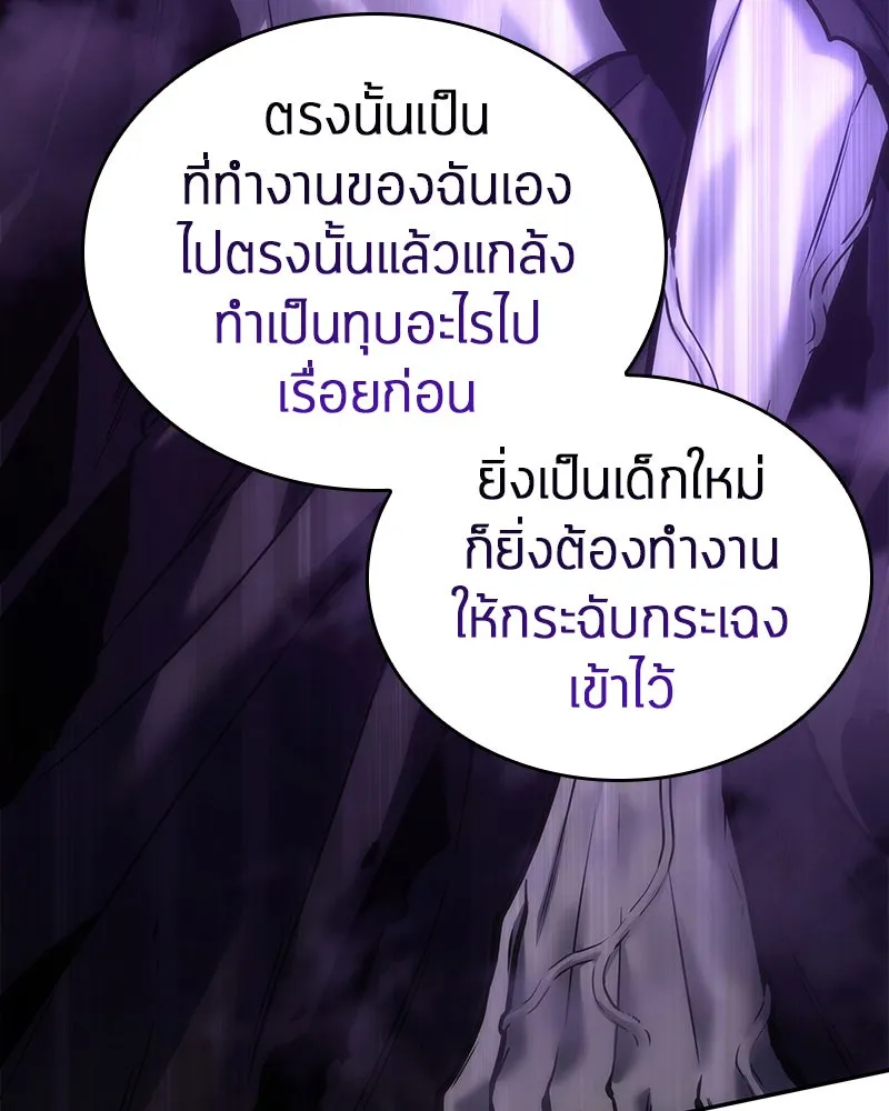 Omniscient Reader อ่านชะตาวันสิ้นโลก ตอนที่ 22 สัญญาสามข้อ (5) รูปที่ 98