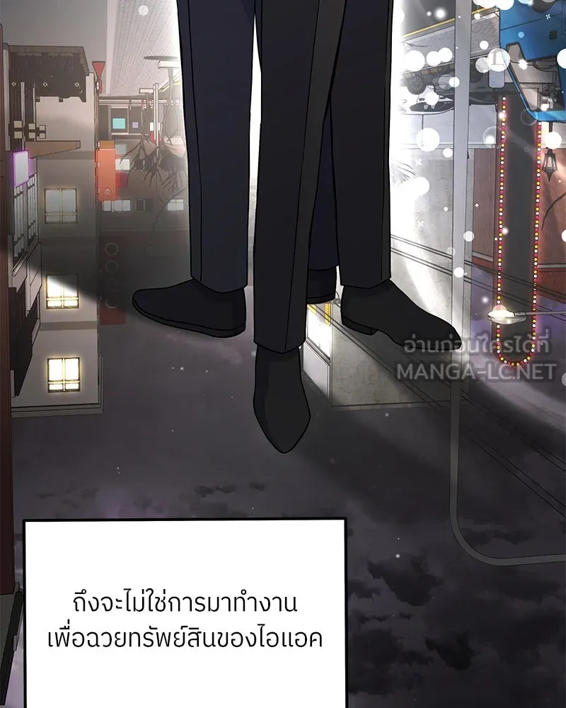 แด่ความเกลียดชัง ตอนที่ 42 รูปที่ 42