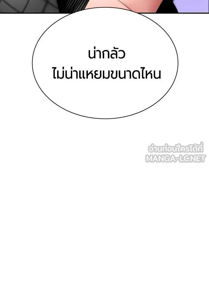 Jungle Juice ตอนที่ 193 รูปที่ 141