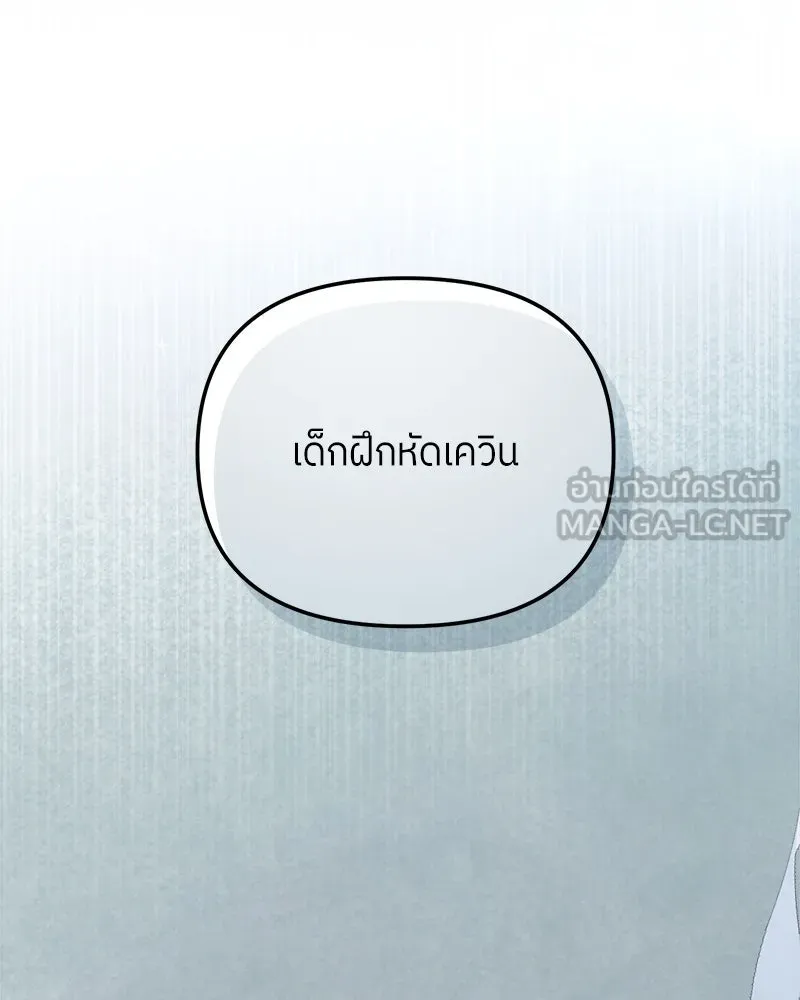 ย้อนเวลามาเป็นมักเน่ ตอนที่ 32 รูปที่ 96