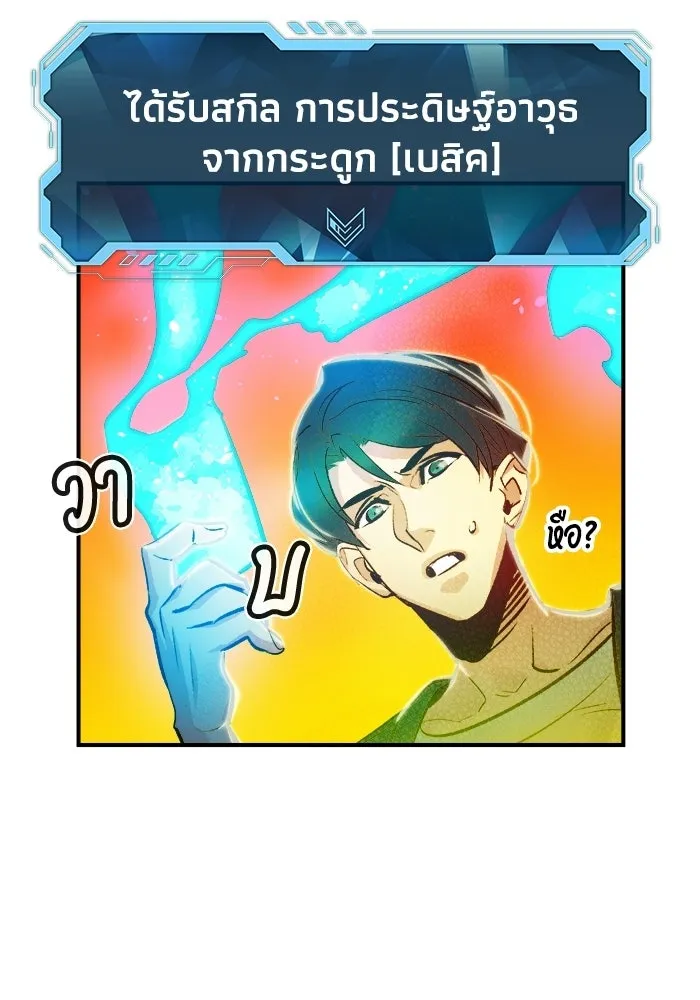 The Lone Necromancer ตอนที่ 6 รูปที่ 80