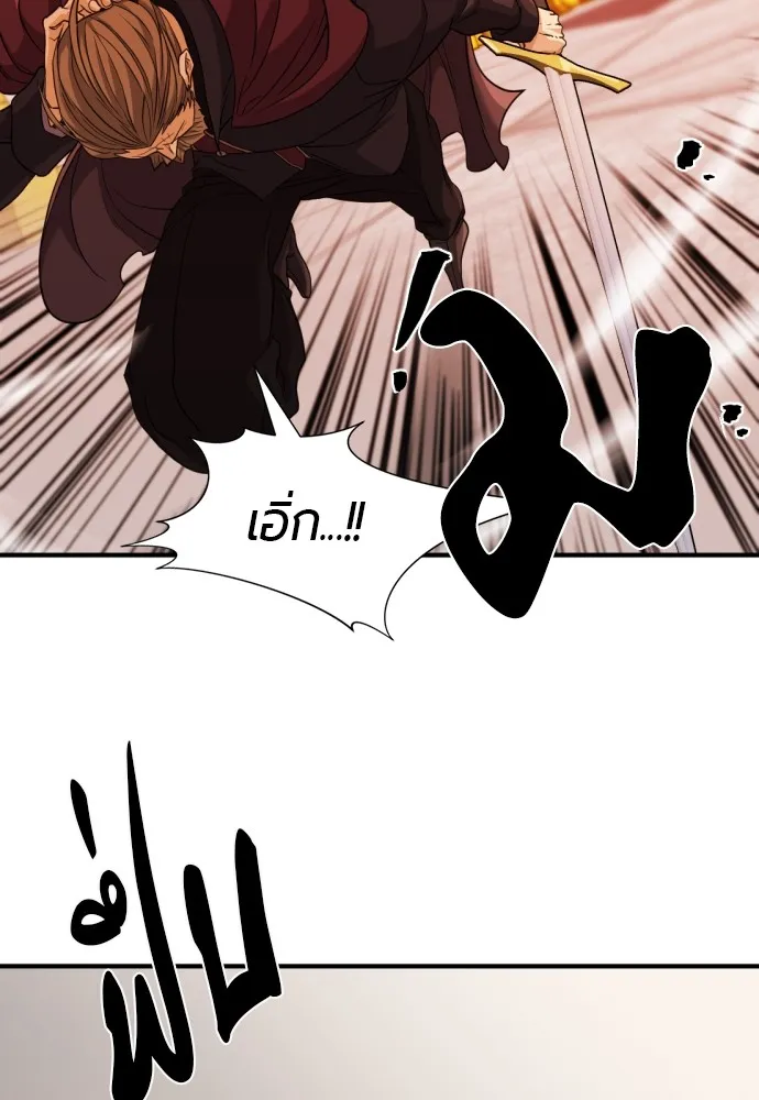 ยอดสถาปนิกผู้พิทักษ์อาณาจักร ตอนที่ 44 รูปที่ 38