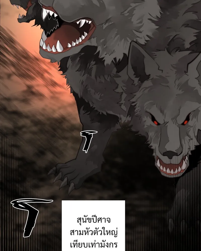 เทพมังกรคลั่งรัก ตอนที่ 43 ที่ชั้นสุดท้ายของม่านพลัง (อดี รูปที่ 20