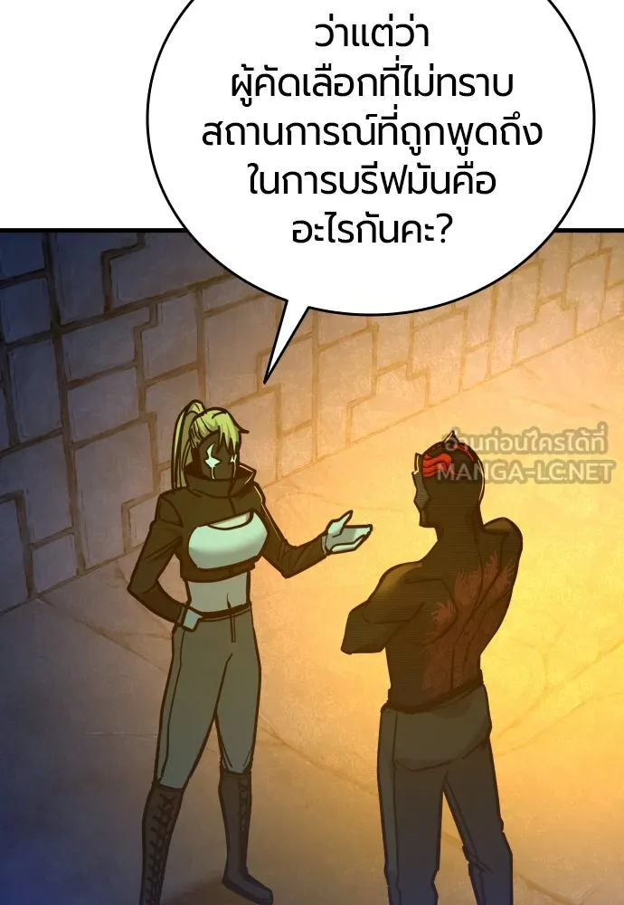 มือพิพากษา ตอนที่ 28 รูปที่ 48