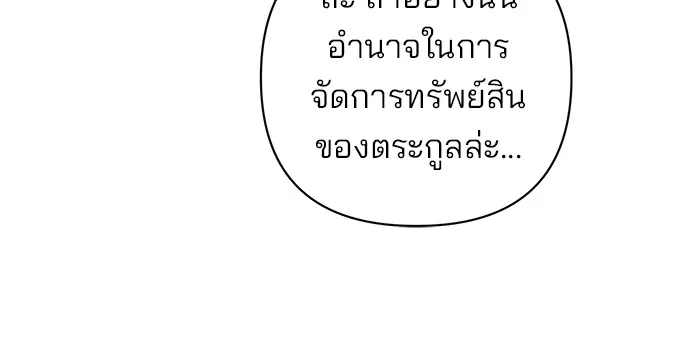 อะคาเดมีนี้เห็นทีจะเจ๊ง ตอนที่ 15 รูปที่ 53