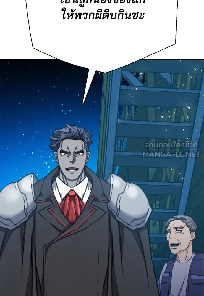 ดรูอิดแห่งสถานีโซล ตอนที่ 139 รูปที่ 144