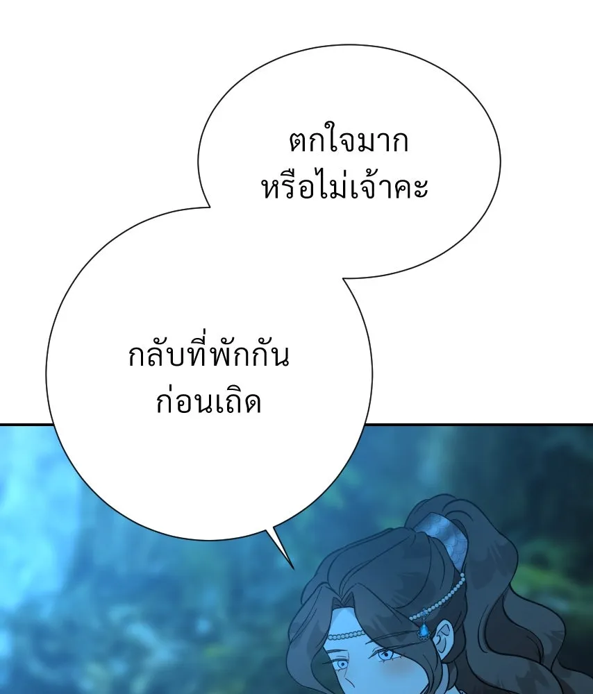 จันทร์เจ้า ตอนที่ ตอนที่ ๓๙  เข้ามาใกล้ ๆ สิ รูปที่ 79