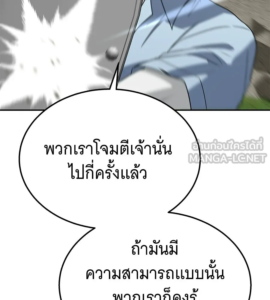ถึกทนแทงก์แรงก์ C ตอนที่ 42 รูปที่ 27