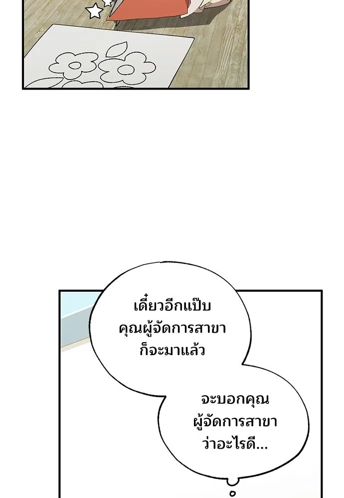 ร้านสะดวกซื้อต่างโลก ตอนที่ 7 รูปที่ 49
