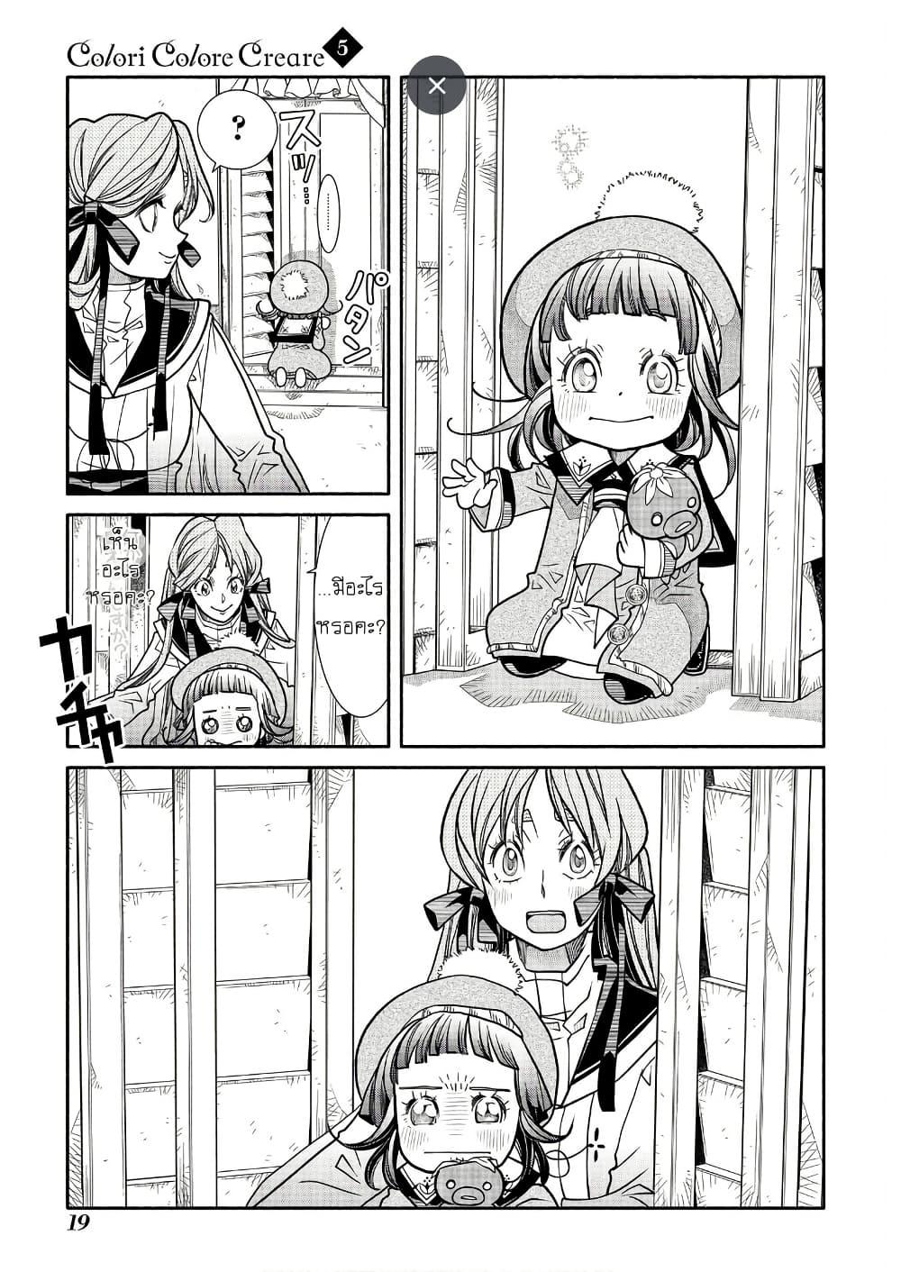 Manga-lc-com อ่านมังงะ อ่านการ์ตูน ออนไลน์ ฟรี Colori Colore Creare ตอนที่ 1 2 3 4 5 6 7 8 9 10 11 12 13 14 ฟรี ไม่มีโฆษณา Manga-lc - อ่าน มังงะ อ่าน การ์ตูน ออนไลน์ อ่านมังงะ ฟรี