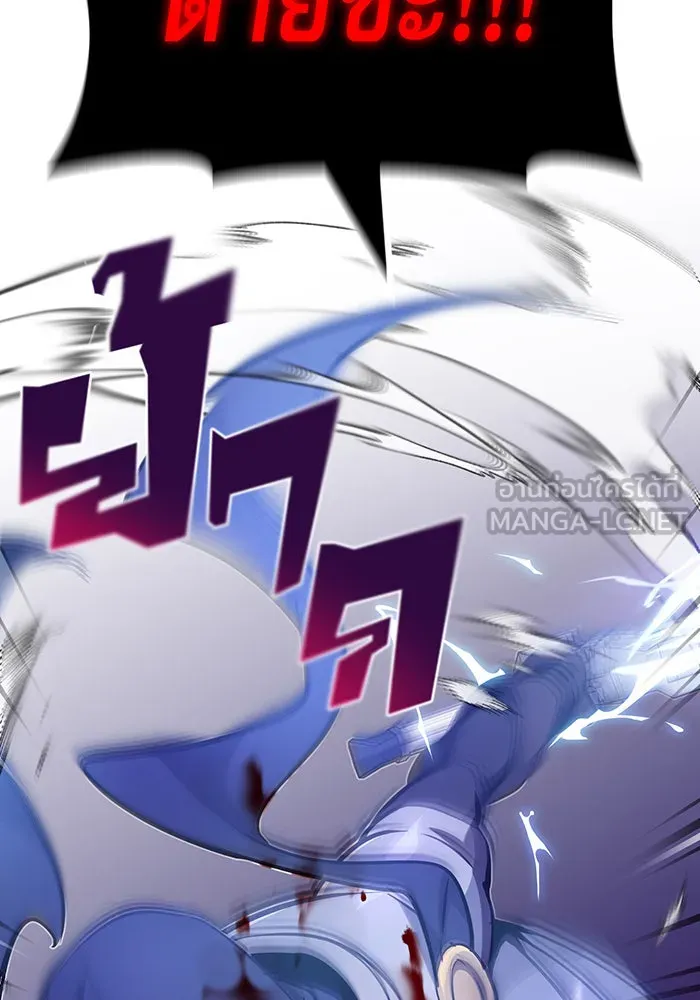 จอมเวทเกิดใหม่ในรอบ 66666 ปี ตอนที่ 20 รูปที่ 39