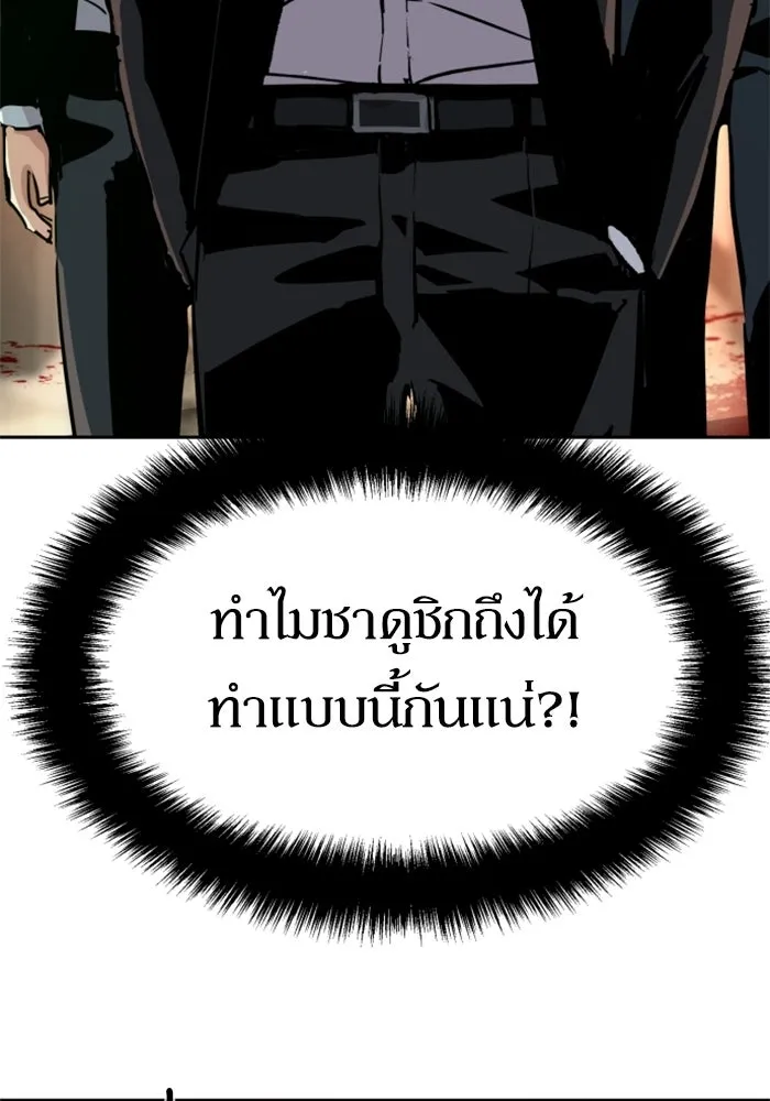 พี่ชายสายบอดี้การ์ด ตอนที่ 260 รูปที่ 58