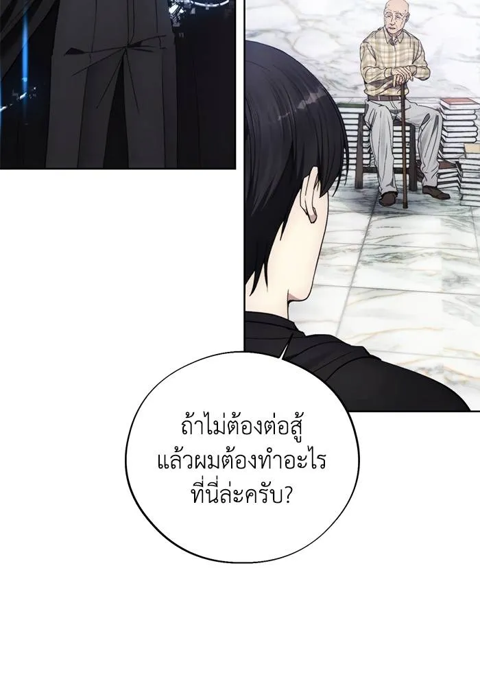 ศึกชิงบัลลังก์เทพเจ้ ตอนที่ 111 รูปที่ 22