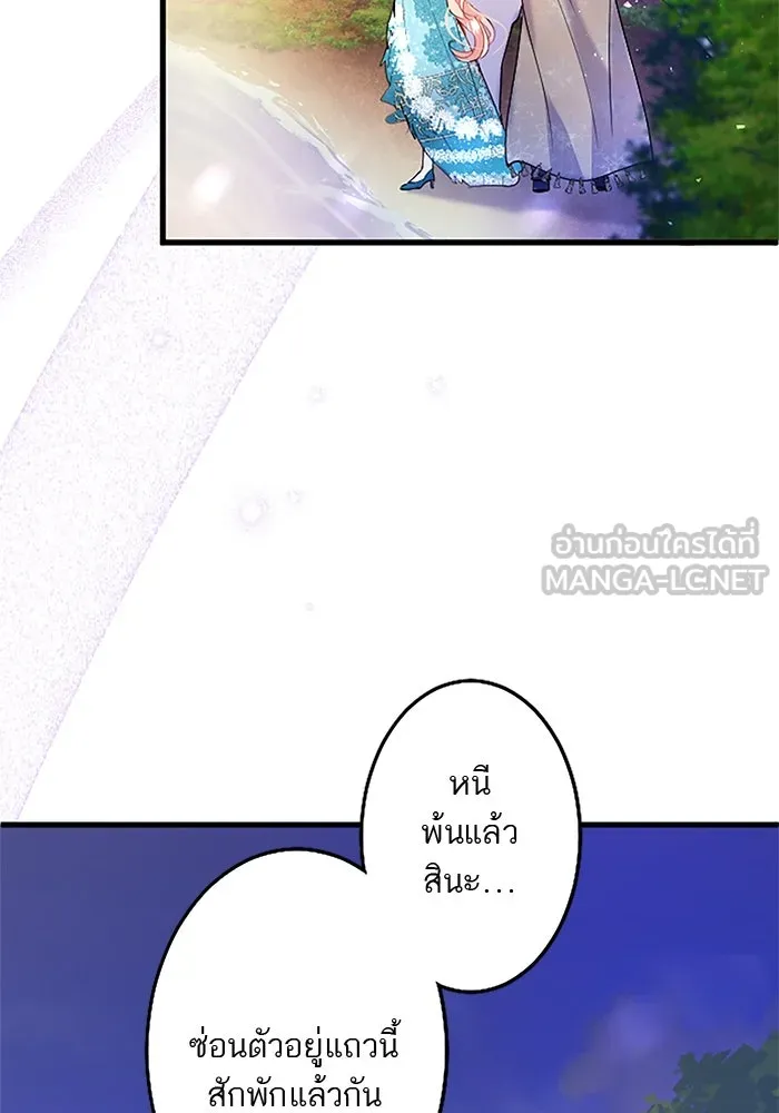 คุณหนูย้อนเวลามาเป็นอัศวิน ตอนที่ 46 รูปที่ 96