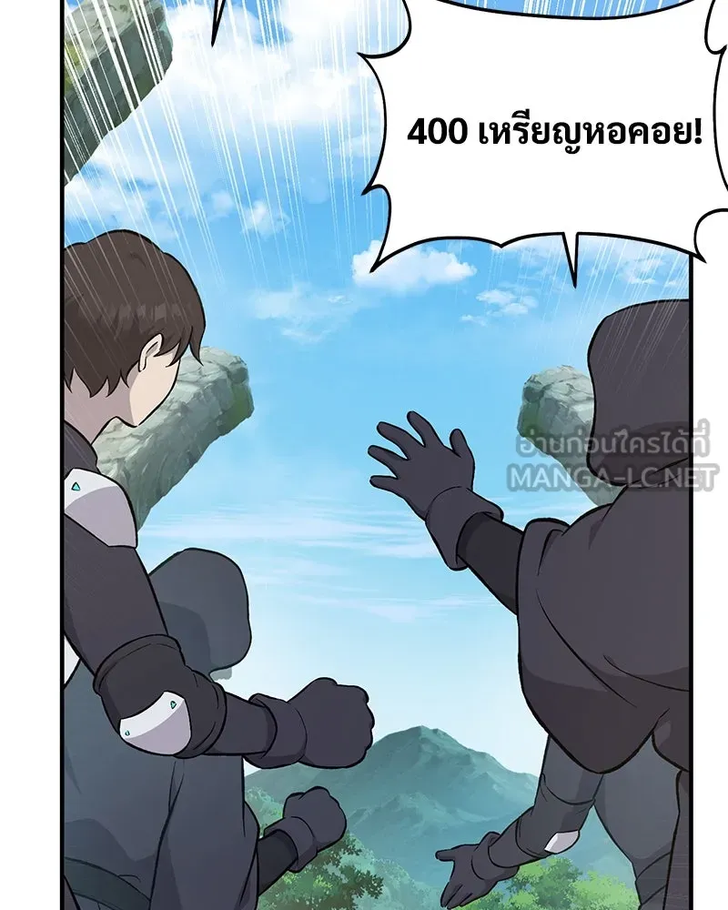 ปลูกผักพิชิตหอคอย ตอนที่ 61 รูปที่ 51