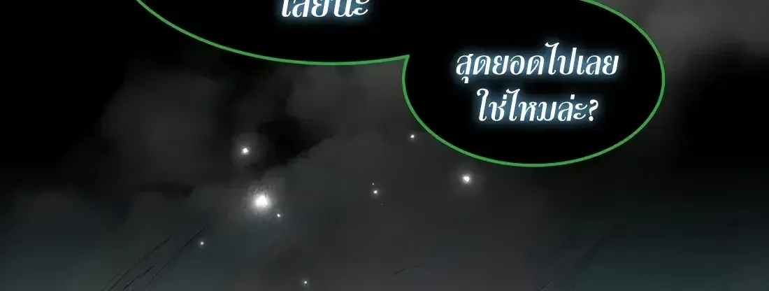 Level Up with Skills เลเวลอ_ปด_วยสก_ลข_นเทพ ตอนที่ ตอนที่ 146 รูปที่ 2