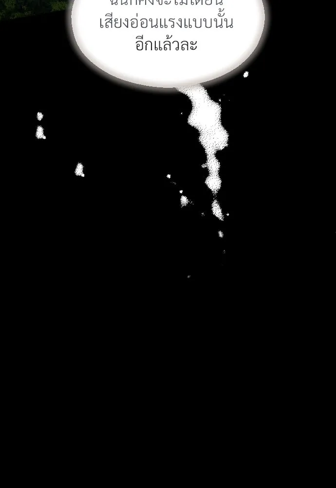 จักรพรรดิคลั่งรักที่เด็กกว่าฉันพันปี ตอนที่ 10 รูปที่ 145