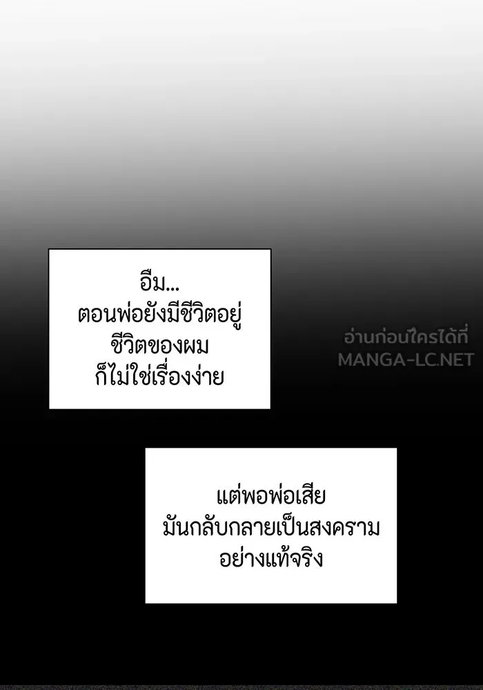 เพียงรุ่งอรุณ ตอนที่ 15 รูปที่ 81