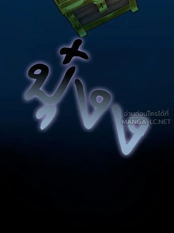 โชคชะตานำพารัก ตอนที่ 106 สุดยอดกาแฟ รูปที่ 30