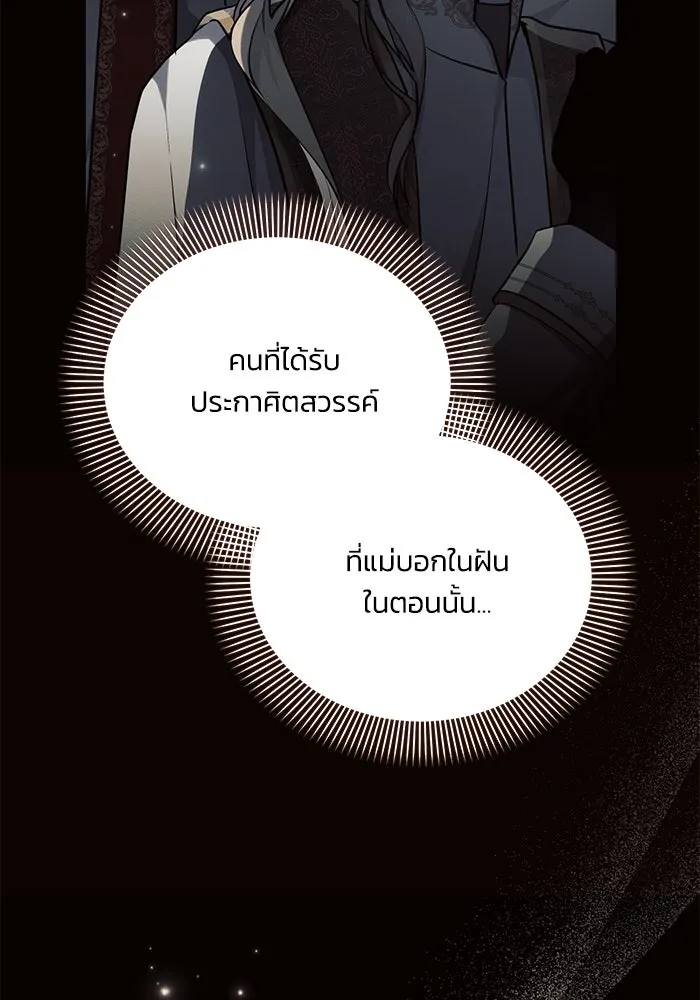 แอชสตาร์ต ตอนที่ 74 รูปที่ 32