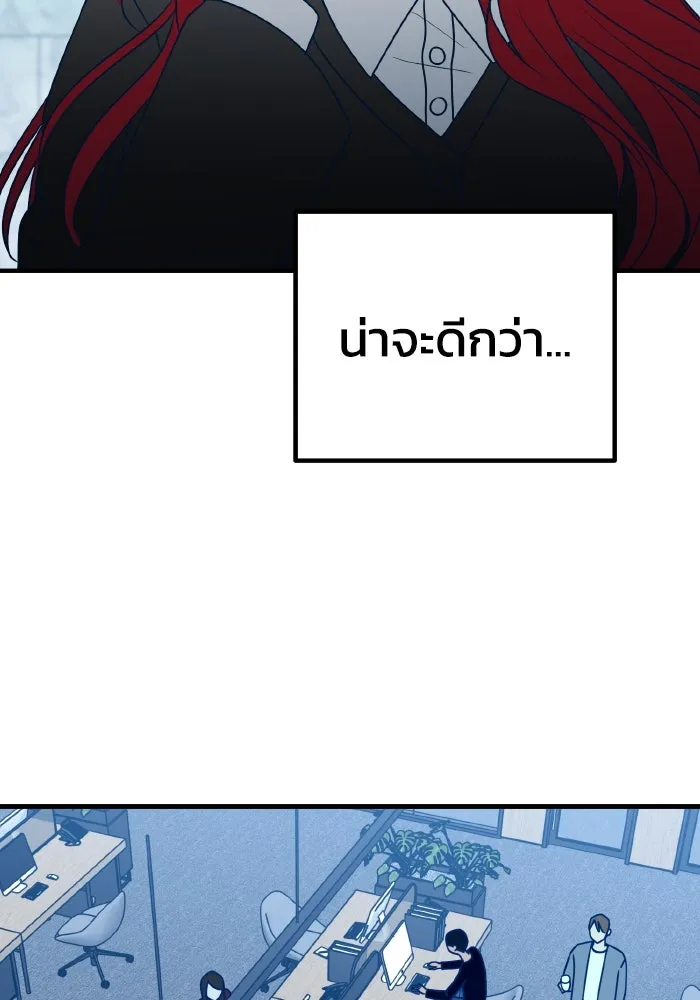 รักนี้ไม่มีรีไซเคิล ตอนที่ 83 รูปที่ 92