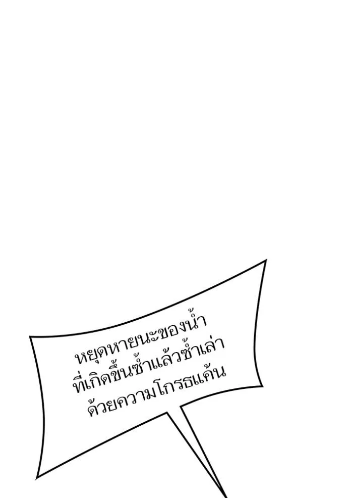 ทาวเวอร์ออฟก๊อด หอคอ ตอนที่ 648 รูปที่ 79