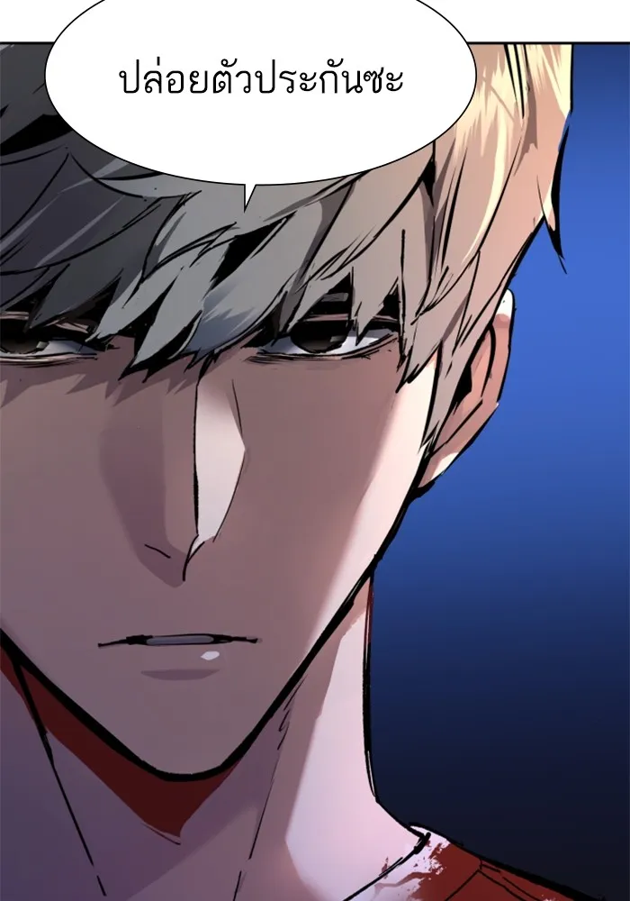 พี่ชายสายบอดี้การ์ด ตอนที่ 138 รูปที่ 110