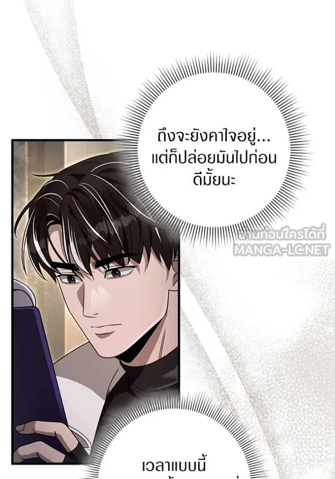 เชื่อเถอะ ฉันเป็นฮัน ตอนที่ 48 รูปที่ 99