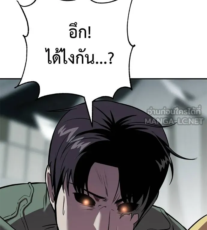 เรียกฉันว่าพระเจ้า ตอนที่ 27 รูปที่ 24