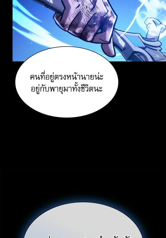 นักดาบอัจฉริยะจากอะคาเดมี ตอนที่ 117 รูปที่ 115