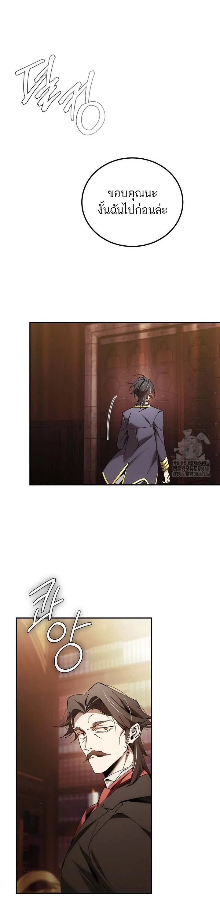 Magic Academy_s Genius Blinker ตอนที่ ตอนที่ 48 รูปที่ 9