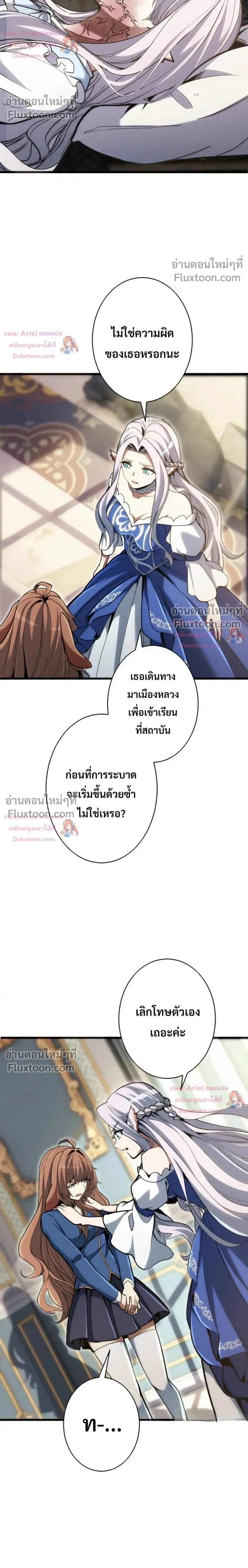 100 Million Years Later The Ultimate Weapon Return อาว_ธส_ดท_าย ต_นข_นมาไร_เท_ยมทานหล_งผ_านไป 100 ล_านป_ ตอนที่ ตอนที่ 26 รูปที่ 30